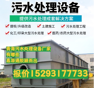石门养殖污水处理设备