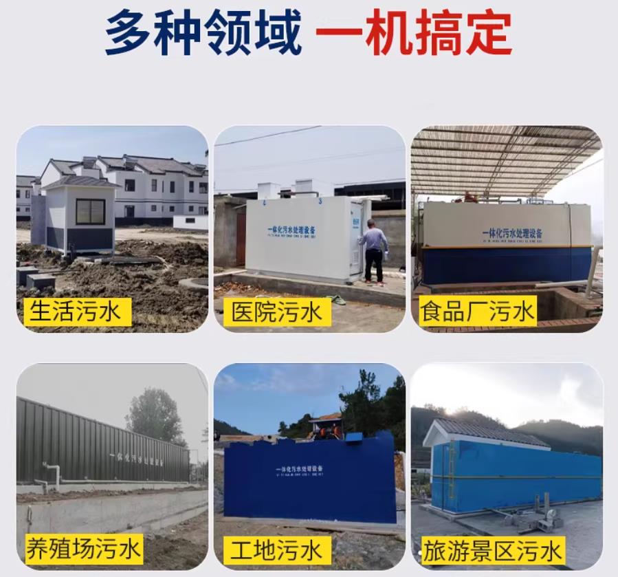 石门场景全覆盖！甘肃嘉源通一体化污水处理设备，适配城乡工业全场景污水治理
