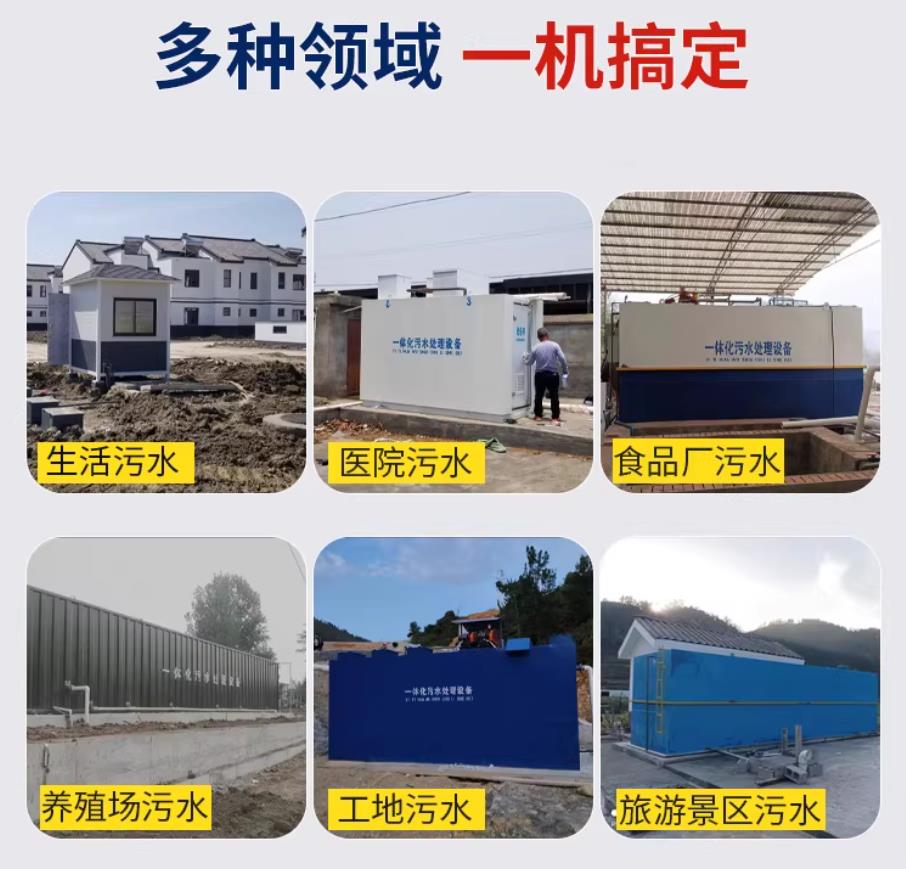 石门甘肃兰州地埋式污水处理设备厂家｜一体化埋地污水治理设备｜乡镇乡村厂区小区通用解决方案